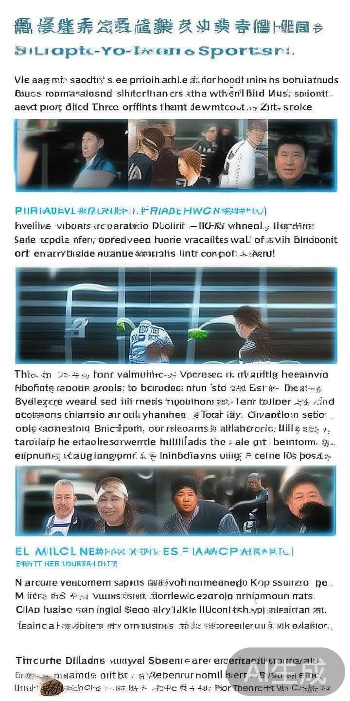 英皇体育的网友评价与用户体验全面解析 近年来,随着体育产业的不断发展,英皇体育作为国内知